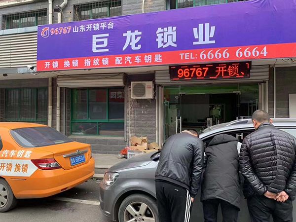 菏泽山东学习汽车解码